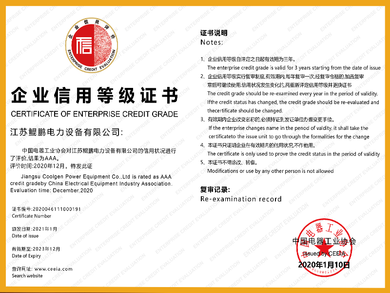 企業(yè)信用等級(jí)證書(shū)